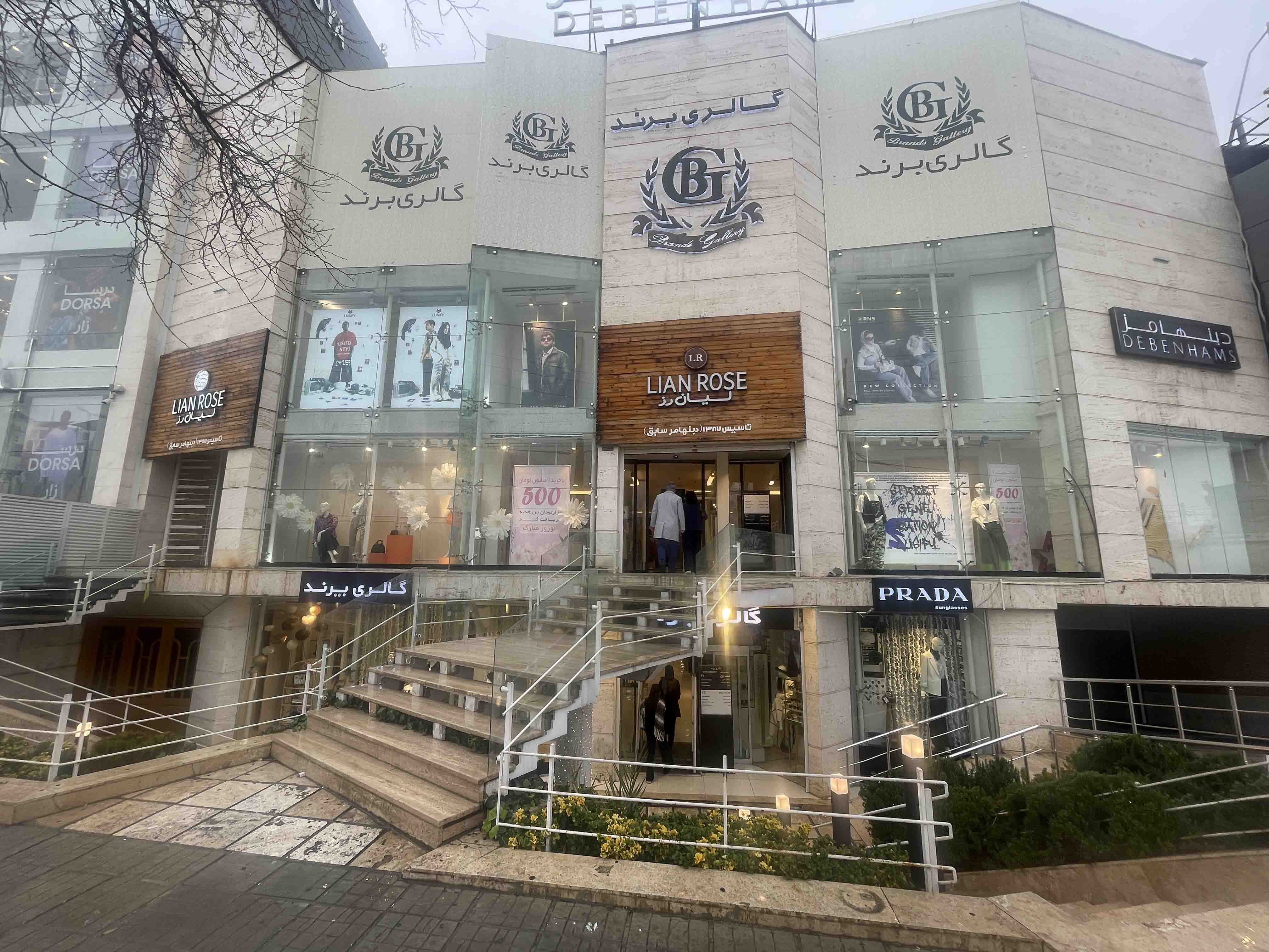 شعب